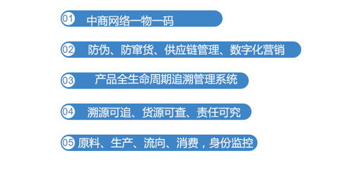 追溯系統(tǒng)簡(jiǎn)介與企業(yè)管理中的生產(chǎn)過程追溯體系建設(shè)