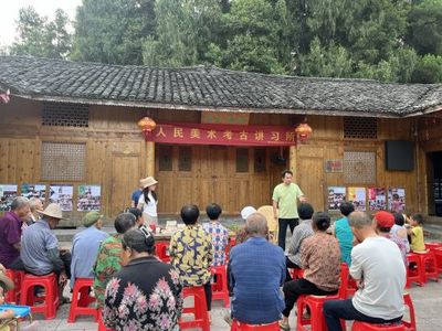 藝術之光照亮鄉(xiāng)土 酉陽清明村舉辦“人民美術考古講習所” 與四川文化藝術交流共繪鄉(xiāng)村振興新畫卷
